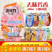 Nhật Bản nhập khẩu ST gà làm mát không khí trong nhà 400ml hương liệu trong nhà chất lỏng nước hoa khử mùi phòng tắm - Trang chủ