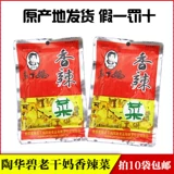 Guiyang Tao Huabi Pan Mom Sycy Spicy Oevatables 60G Аутентичные Гуйчжоу Специализированные специальные острые рис