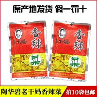 Guiyang Tao Huabi Pan Mom Sycy Spicy Oevatables 60G Аутентичные Гуйчжоу Специализированные специальные острые рис
