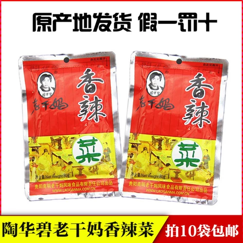 Guiyang Tao Huabi Pan Mom Sycy Spicy Oevatables 60G Аутентичные Гуйчжоу Специализированные специальные острые рис