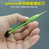 Apple, мобильный телефон для ремонта, отвертка, набор инструментов, iphone x, 6S