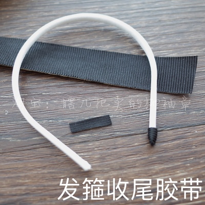 taobao agent Hair hoeing tape BJD hairband tail glue with the hair hoop in the store