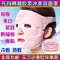 Магнитный косметический антирадиационный гель, маска для лица, омоложение кожи