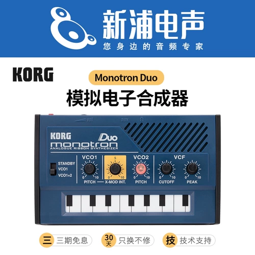 [Shinpu Electric Sound] Korg Cobo Monotron Duo Symemulate Electronic Synthesizer Бесплатная доставка