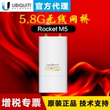 Ubnt Two Fast RocketM5 RM5 5,8G 300 м высокая мощность.