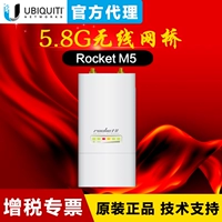 Ubnt Two Fast RocketM5 RM5 5,8G 300 м высокая мощность.