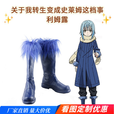 taobao agent Individual slime, cosplay