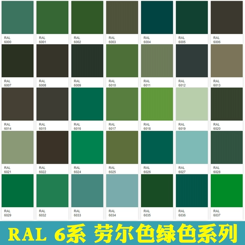 RAL7035 Автоматическая распылительная краска 6000 6005 6018 Желтый зеленый 6024 Транспорт 6032 Сигнал цветной краски Laul