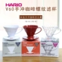 Nhật Bản ban đầu hario Hario V60 nhựa lọc nhỏ giọt cốc tay cà phê nhỏ giọt tay lọc bát VD-01 02 - Cà phê bình pha cafe cold brew