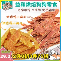 Yihe pet Dog Snack Пекарня для кошек любит есть питательный утиный батон