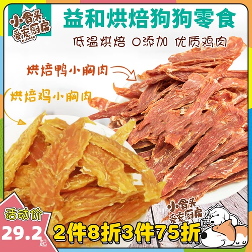 Yihe pet Dog Snack Пекарня для кошек любит есть питательный утиный батон
