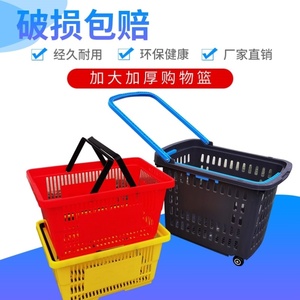 .超市购物篮菜篮子加厚手提篮可折叠收纳筐野餐篮零食店镂空户外