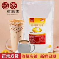 Супер супер посадка супер CS966 Milk Essence 1KG Milk Tea Special Hong Kong в стиле чая