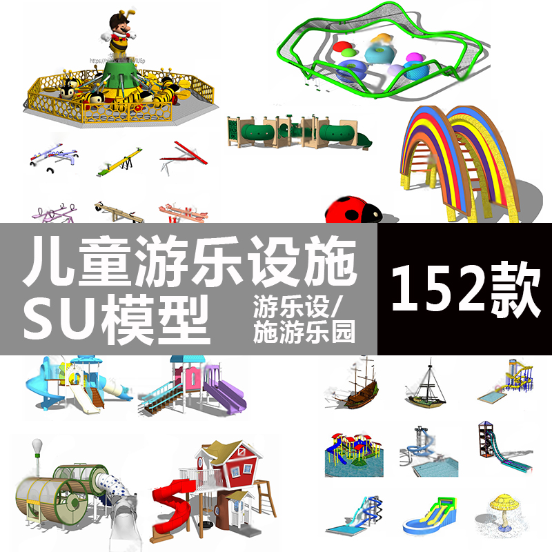 T1189创意儿童游乐设施游戏水上秋千景观sketchup/SU模型游玩...-1