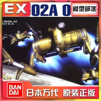 Spot Bandai gốc xác thực 1 144 EX model Ogg Ogg Motor thuyền OGGO Apocalypse - Gundam / Mech Model / Robot / Transformers mô hình gundam chính hãng
