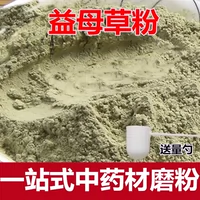 Китайская травяная медицина Puff 500 грамм супер мелкого порошка продает костную траву и порошок для полыни