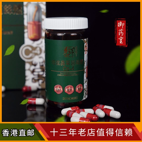 Магазин возвращается в Qianqian, Гонконг, покупая yushamo cordyceps cordyceps cordycepscellicelis cs4