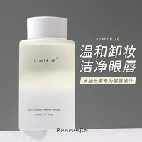 Kimtrue и первая/кт для снятия макияжа для глаз.