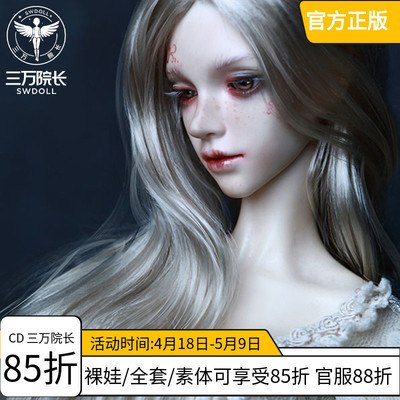 taobao agent Bjd doll freezing makeup CD CD Teta 66cm female doll Chinese original brand SD doll SW