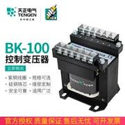 TENGEN Tianzheng BK-100VA máy công cụ điều khiển biến áp 1 pha 380 220 110 36 24V full đồng W