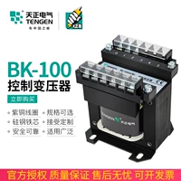 TENGEN Tianzheng BK-100VA máy công cụ điều khiển biến áp 1 pha 380 220 110 36 24V full đồng W 	bán túi đựng dụng cụ sửa chữa	