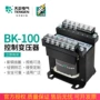 TENGEN Tianzheng BK-100VA máy công cụ điều khiển biến áp 1 pha 380 220 110 36 24V full đồng W 	bán túi đựng dụng cụ sửa chữa	