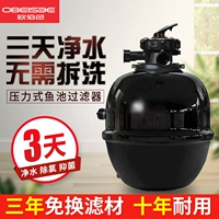 OU BAI Color Fish Pond Filter Большой рыбный пруд фильтр ствол бассейн бассейн