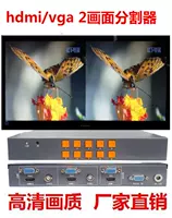 Фабрика прямой продажи Shenzhen HDMI2 Дивизион экрана HD Second Road VGA, Синтезатор видеоизображения не деформируется