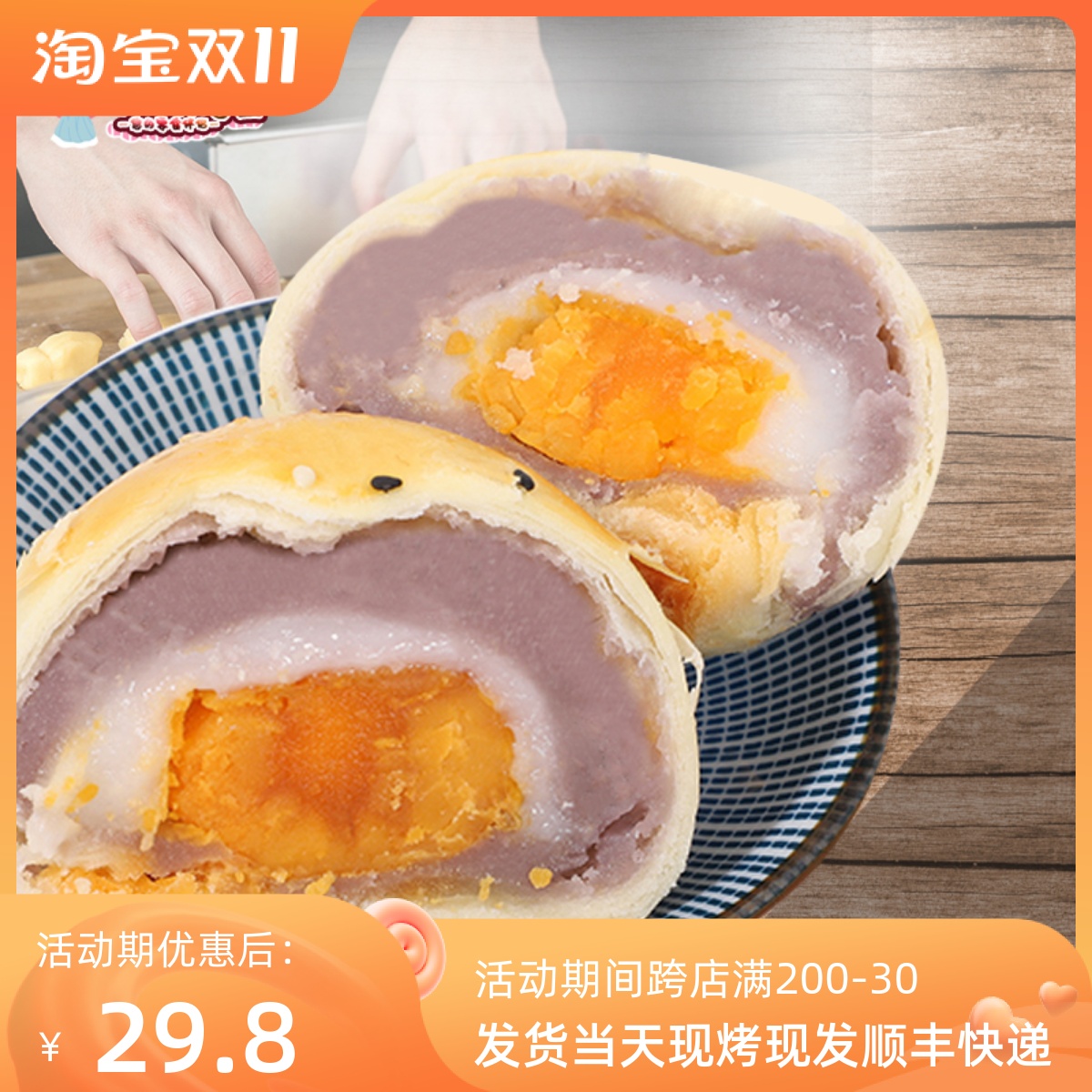 Taro Salted Egg York Mochi Bubble香芋咸蛋黄雪媚娘 | Savorology Artisan Bakery