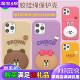 Line Langxiong iPhone13promax Qi? 2pro Hand ? 1 Apple? 3 Anti -Drop 14 Sets