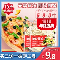Irishon Pizza Biscuits нижнее полу -продукты 6/7/8/9 дюйма Домашнее коммерческое отопление ресторана ручной работы эмбрион пиццы