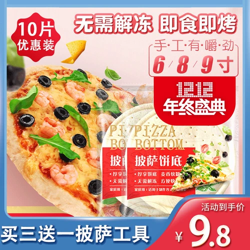 Irishon Pizza Biscuits нижнее полу -продукты 6/7/8/9 дюйма Домашнее коммерческое отопление ресторана ручной работы эмбрион пиццы