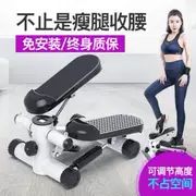 Thiết bị định hình cơ thể bàn đạp máy bước nữ xoắn máy nhỏ nhà nhỏ phòng tập thể dục gia đình phòng đơn giản - Stepper / thiết bị tập thể dục vừa và nhỏ