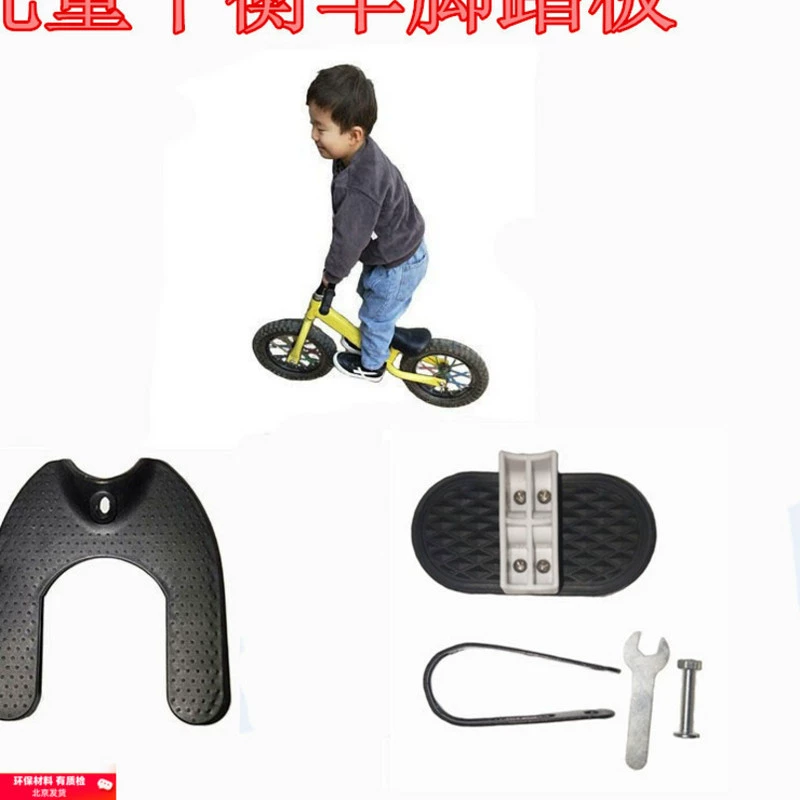 Xe đạp cân bằng trẻ em phụ kiện bàn đạp trượt xe đạp trượt bước song song xe đặt bàn đạp chân sửa đổi bộ phận phổ quát - Smart Scooter