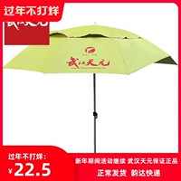 Недавно модернизированная версия Wuhan Tianyuan версии рыбацкого зонта 2,2/24 метра Винтиане Ветропроницаемый солнцезащитный крем и солнечный зонтик