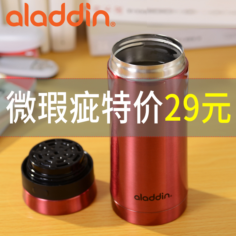 【商超样品秒杀-微瑕疵】阿拉丁保温杯男女士水杯泡茶杯子