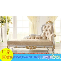 Европейский стиль диван стул красавица кушетка нео -классическое сплошное кресло стул теневой башня мебель