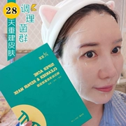 Cải thiện triệt để mụn trứng cá lặp đi lặp lại! FULFILL Fufu Mask Repression Lớp Acne Tái tạo Mặt nạ Sửa chữa Kháng khuẩn