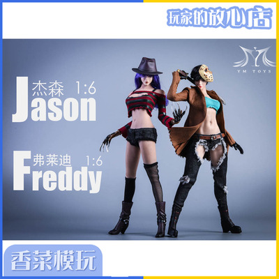 taobao agent YMTOYS 1/6 Jason and Fledi female soldiers' clothing head carving accessories package suitable for gum