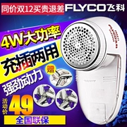 Flying Branch plug-in sử dụng kép Máy cạo râu công suất cao 4W pilling tông đơ bóng cầu thủ có thể sạc lại máy bóng tóc - Link Remover