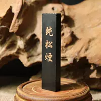 Hui Mo Lao Hu Kaiwen Special Pure Songs Ink One или две чернила чернила, четыре сокровища, четыре чернила для чернил сокровищ