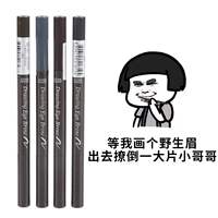 Хижина, водостойкий натуральный карандаш для бровей, Южная Корея, долговременный эффект, не стирается, не растекается