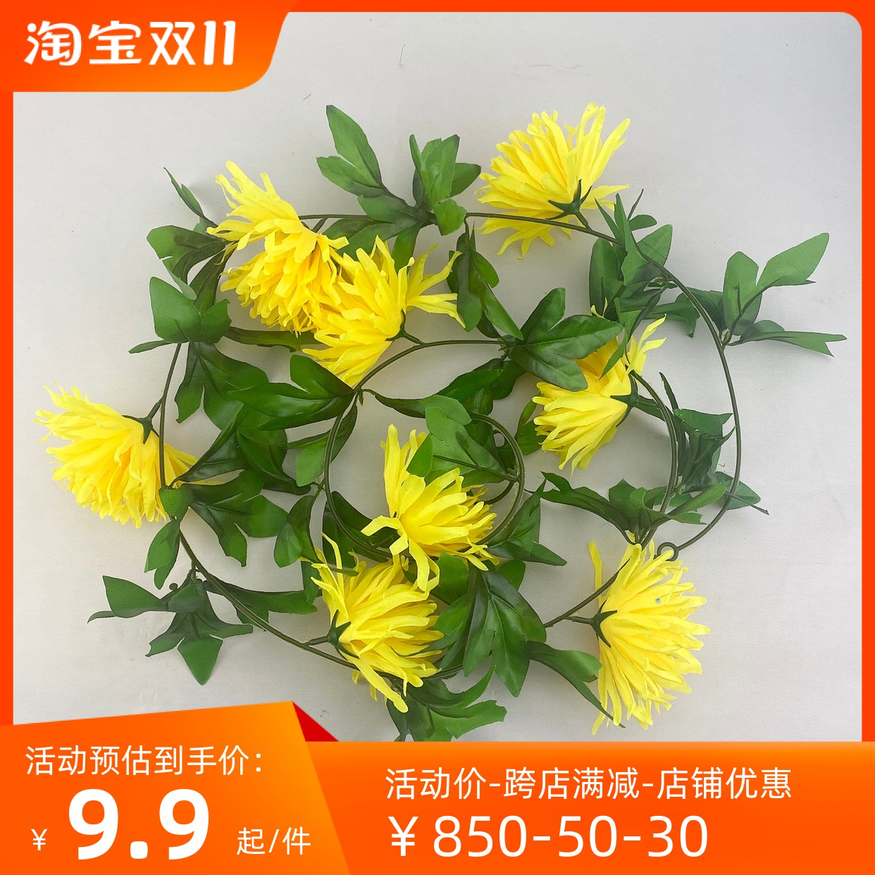 清明节仿真菊花藤条祭祀祭奠假花上坟扫墓碑挂壁拉花塑料花链绢简