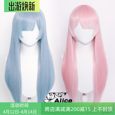 taobao agent Alice from the beginning of the world life, Remram long hair version of cos wigs