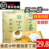 [Купить два получите один бесплатный] Гуйчжоу специализированная горная гора Кака Юцин Сяоя Бадинг чай дикий мао ​​Зимний зеленый чай 200G