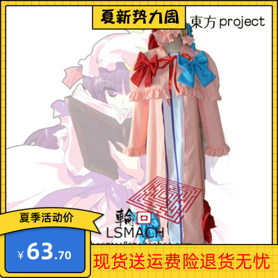 taobao agent [Reincarnation Anime] Oriental Project-Paqiu Li COS clothes custom-made free shipping