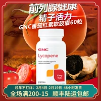 В январе 2026 года американская gniananxi gnc lycopene мягкая капсула 30 мг60 зерна подготовленного ликопина