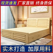 Giường gỗ nguyên khối tối giản hiện đại 1,8 m phòng ngủ chính giường đôi 1,5 đơn đăng nhập 1,2 nền kinh tế cho thuê nhà giường - Giường