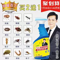 Bọ ve gia đình phun lên mạt giường nhân tạo ngoài mạt dán thuốc chống côn trùng 祛 螨 - Thuốc diệt côn trùng bình xịt côn trùng