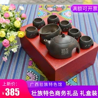 Sansui, этнический чайный сервиз, комплект, подарок на день рождения, подарочный набор